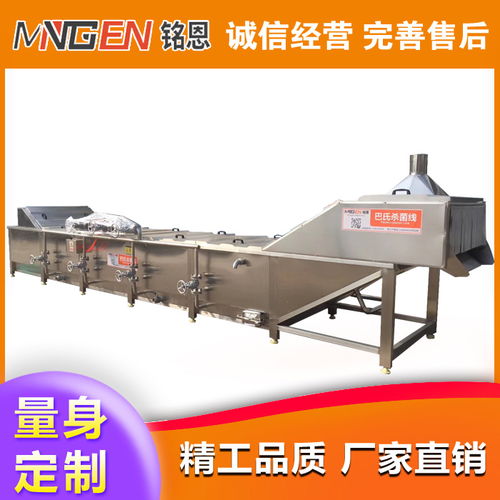 醬菜巴氏殺菌機(jī)流水線 諸城銘恩機(jī)械的高效解決方案